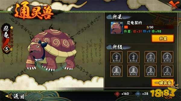 火影忍者手游通灵兽哪个好 新手培养心得
