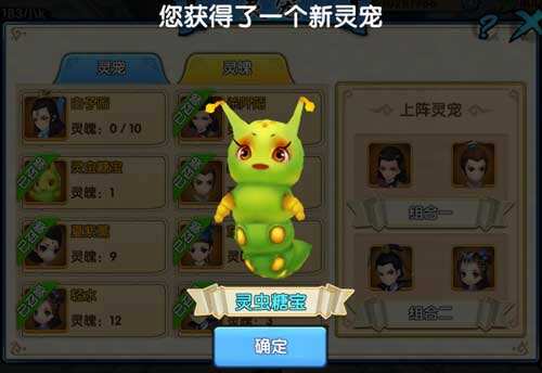 花千骨手游8月6日-8月12日好礼奖励活动