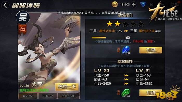 九龙战pve副将组合红颜薄命快速提升攻略