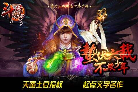 斗破苍穹手游怎么语音