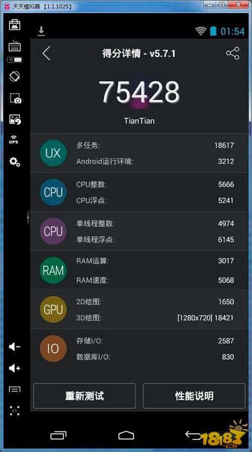 全能营销王 安卓模拟器_全能营销安卓版_全能模拟王破解版