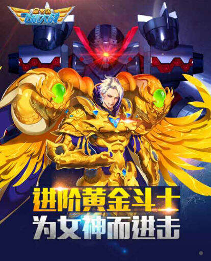 全民飞机大战进阶黄金斗士怎么免费送?