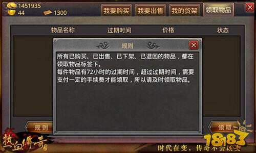 物品交易技巧 最强交易攻略
