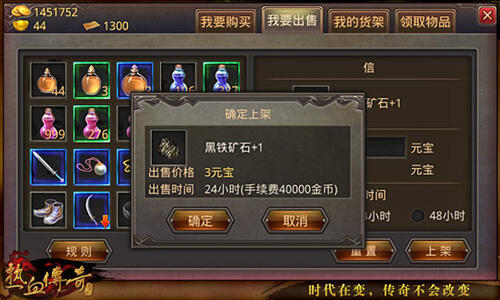物品交易技巧 最强交易攻略