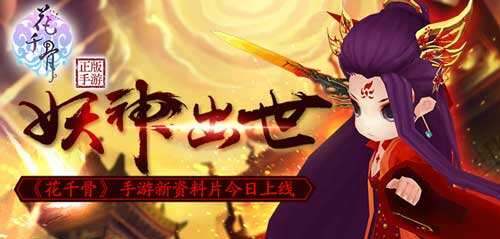 花千骨手游更新后角色消失解决方法