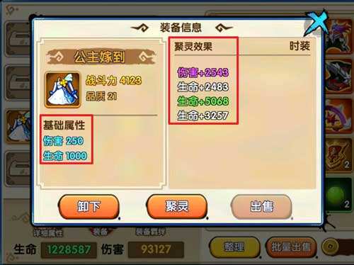 花千骨手游新版本時裝聚靈系統玩法詳解