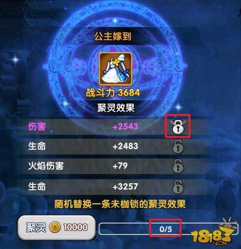 花千骨手游新版本時裝聚靈系統玩法詳解