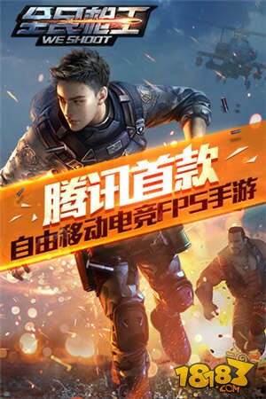 fps手机游戏官网下载 56-150R41I218.jpg