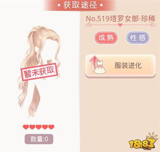 好的,以上就是小编给大家详解的在奇迹暖暖中塔罗牌师套装获取攻略,希望对小伙伴们有所帮助。更多奇迹暖暖游戏攻略,敬请关注18183单机游戏频道。
