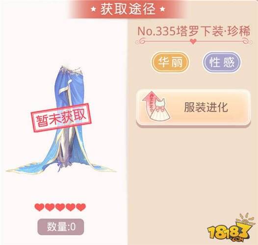好的,以上就是小编给大家详解的在奇迹暖暖中塔罗牌师套装获取攻略,希望对小伙伴们有所帮助。更多奇迹暖暖游戏攻略,敬请关注18183单机游戏频道。