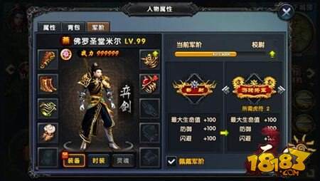 天子手游新手快速成长技巧详细解析