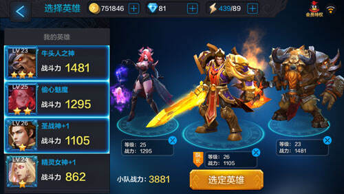 全民超神闯关模式战士的挽歌怎么打