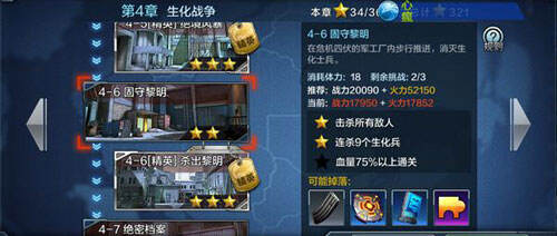 全民突击排名_全民突击图片