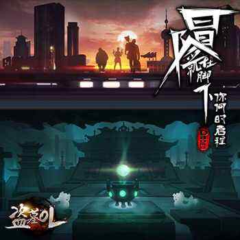 盗墓OL琉璃厂系统玩法发简单介绍