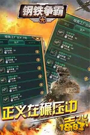 手游钢铁命令教程怎么玩,手游钢铁命令教程怎么玩视频