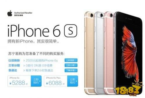  苹果 iPhone  6s / 6s  Plus怎么买 最强购买指南 18