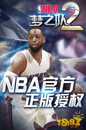 风云nba,风云nba直播无插件
