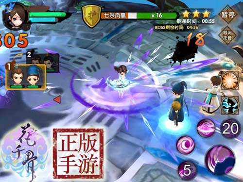 《花千骨正版》手游异朽装备新版本优化调整