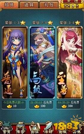 恋姬无双手游特色玩法详细解析