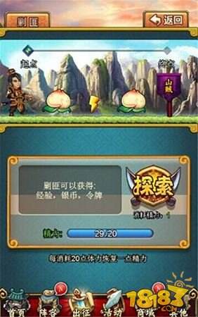 恋姬无双手游特色玩法详细解析