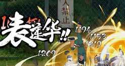 李洛克表莲华大招