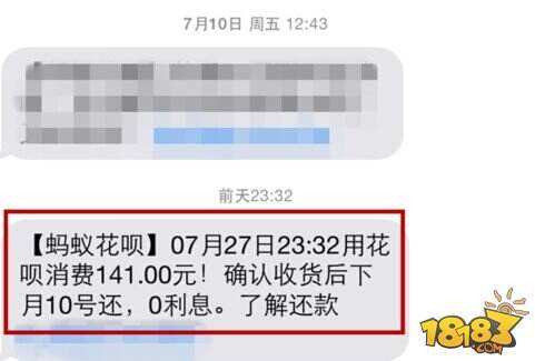 没开通花呗却收到花呗还款短信怎么办