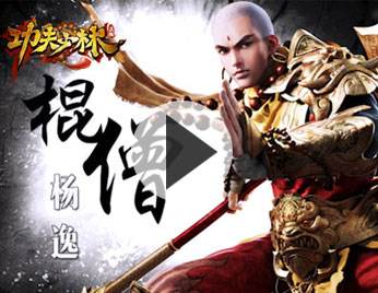 功夫少林