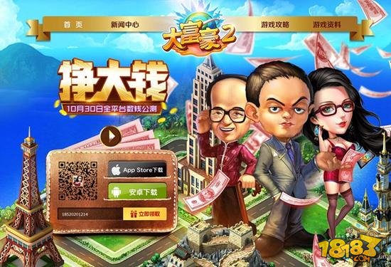 题材的手游大富豪2融入非常多公司体系,管理经验,投资技巧独创玩法,一