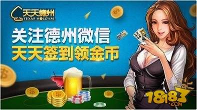 《天天德州》烂牌怎么打 烂牌玩法攻略详解