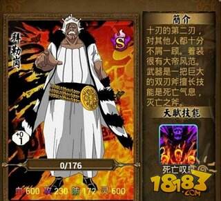 今天18183小编混沌大王给大家带来的是死神拜勒岗人物情缘详解以及