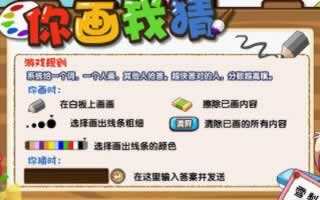 你画我猜攻略_你画我猜下载_你画我猜礼包_1
