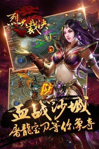 热血回归全面升级《烈火裁决》iOS今日震撼上线