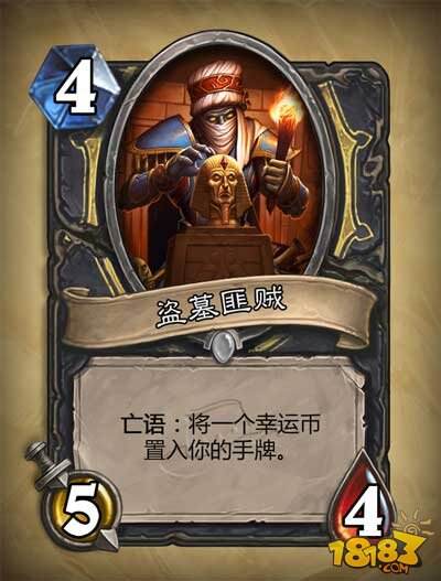 炉石传说探险者协会所有新卡牌汇总
