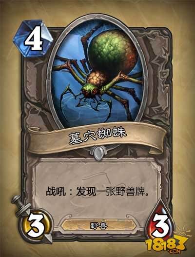 炉石传说探险者协会所有新卡牌汇总