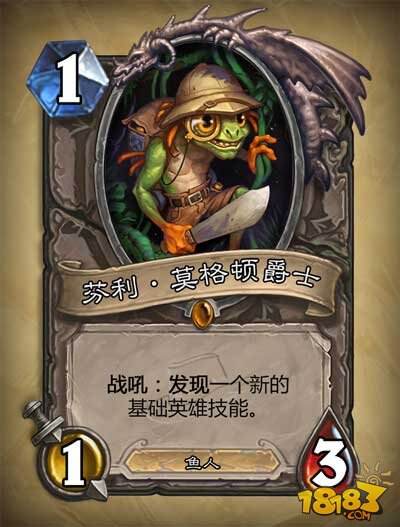 炉石传说探险者协会所有新卡牌汇总