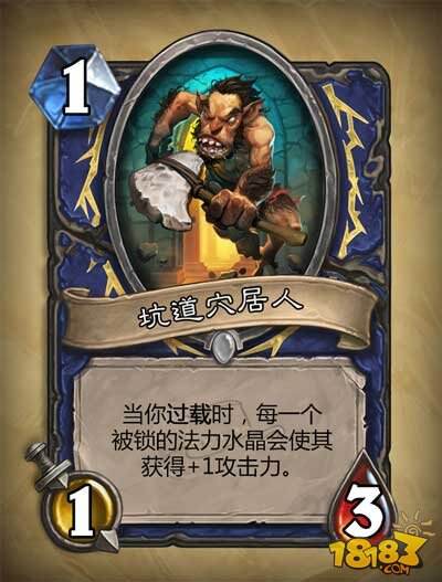 炉石传说探险者协会所有新卡牌汇总