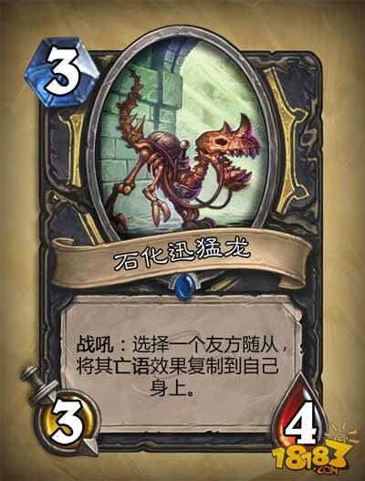 炉石传说探险者协会所有新卡牌汇总
