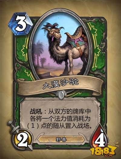 炉石传说探险者协会所有新卡牌汇总