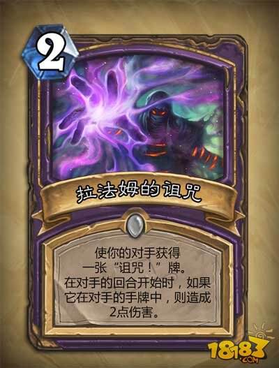 炉石传说探险者协会所有新卡牌汇总