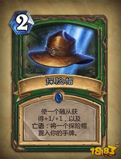 炉石传说探险者协会所有新卡牌汇总