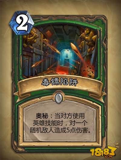 炉石传说探险者协会所有新卡牌汇总