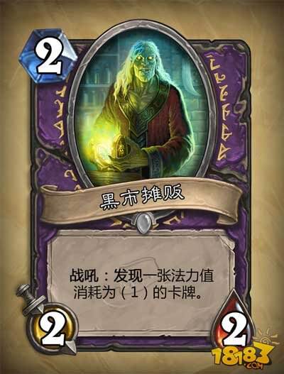 炉石传说探险者协会所有新卡牌汇总