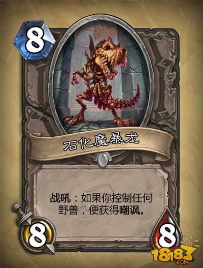 炉石传说探险者协会所有新卡牌汇总