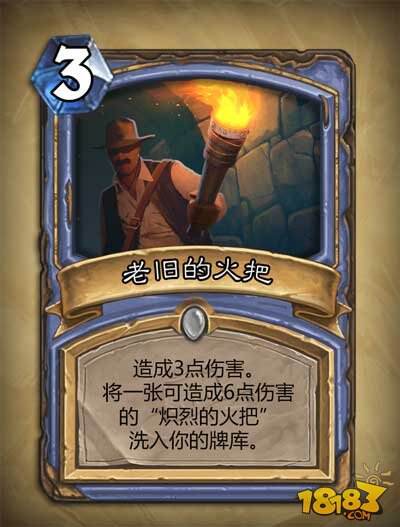 炉石传说探险者协会所有新卡牌汇总
