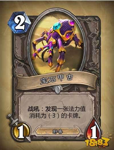 炉石传说探险者协会所有新卡牌汇总