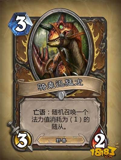 炉石传说探险者协会所有新卡牌汇总