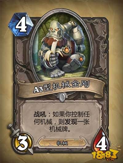 炉石传说探险者协会所有新卡牌汇总