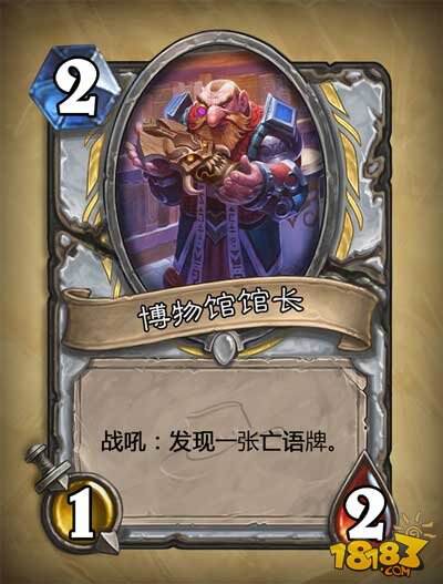 炉石传说探险者协会所有新卡牌汇总