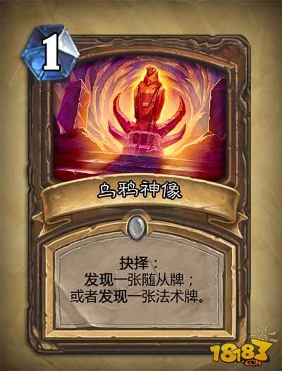 炉石传说探险者协会所有新卡牌汇总
