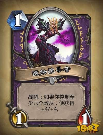 炉石传说探险者协会所有新卡牌汇总